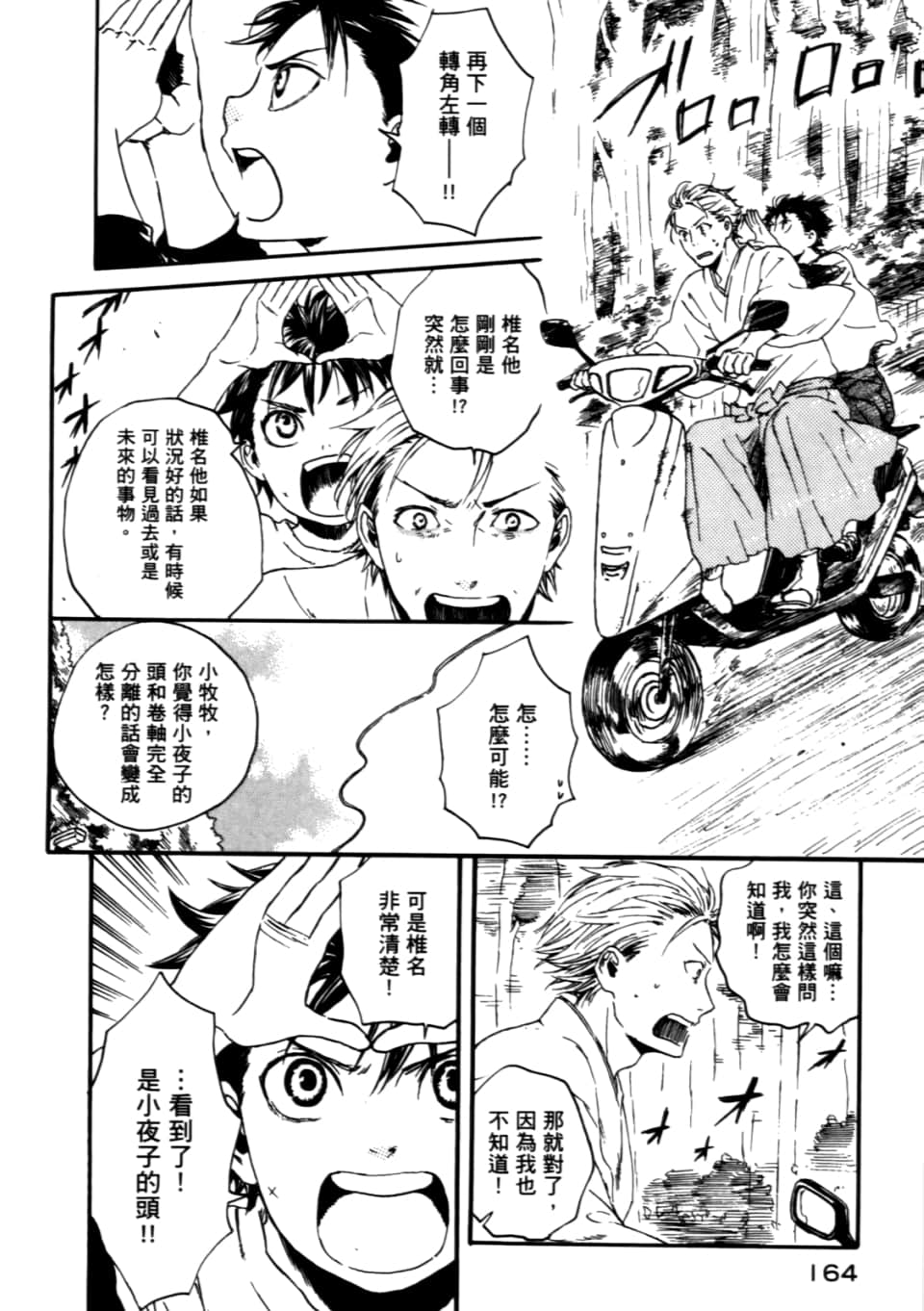 Page 168