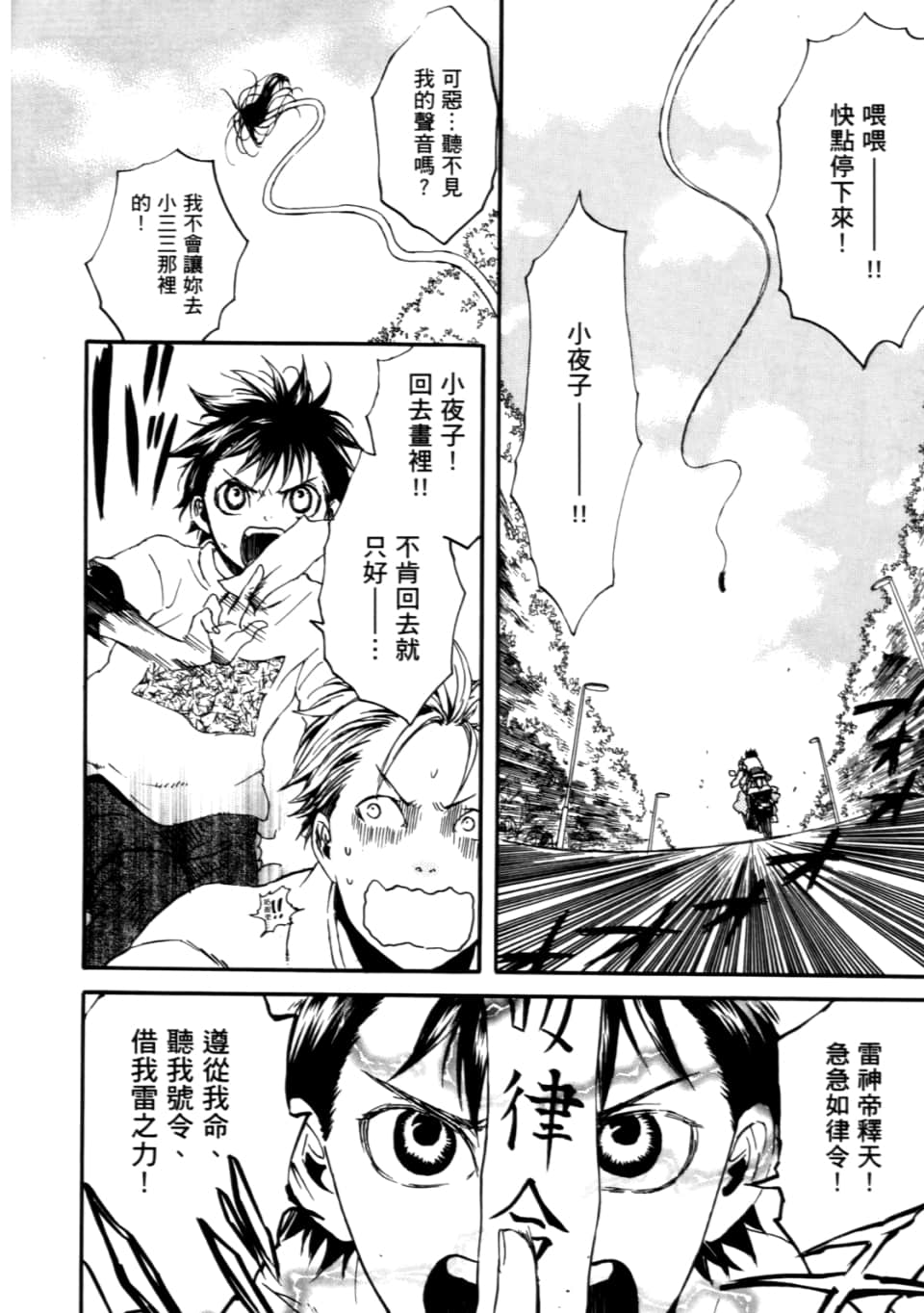 Page 170