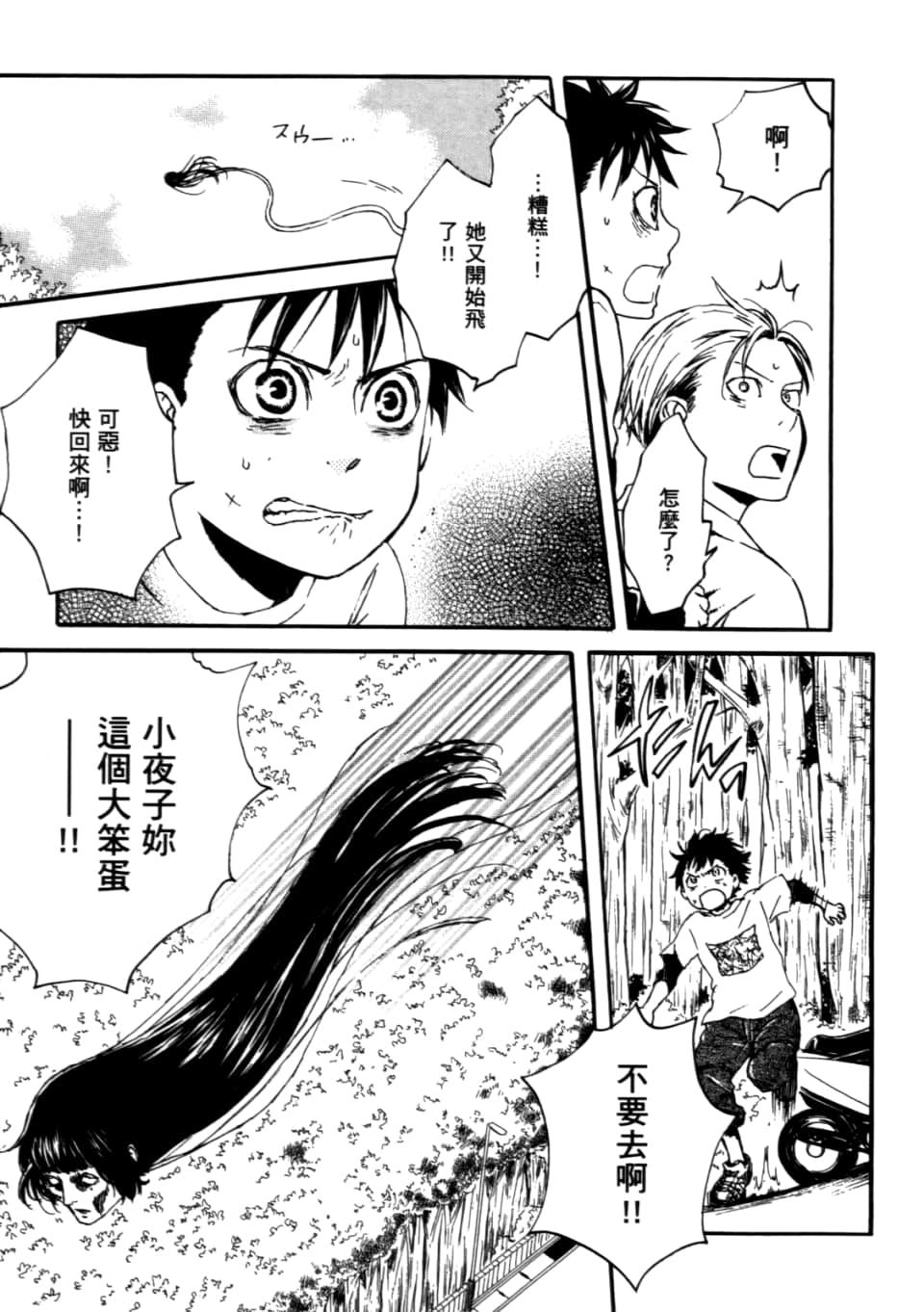 Page 173