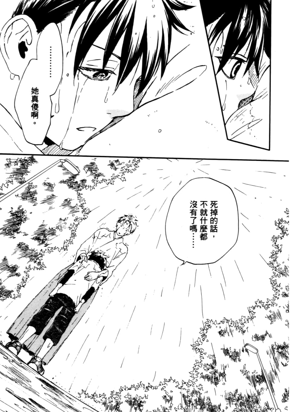 Page 181