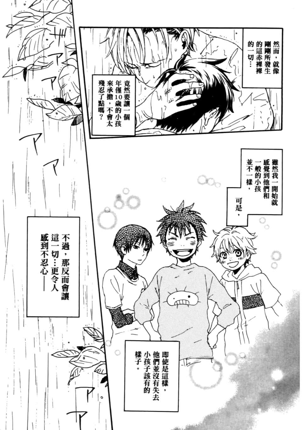 Page 185