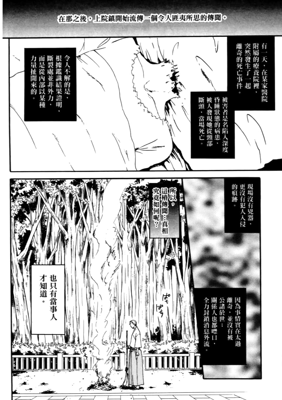 Page 186