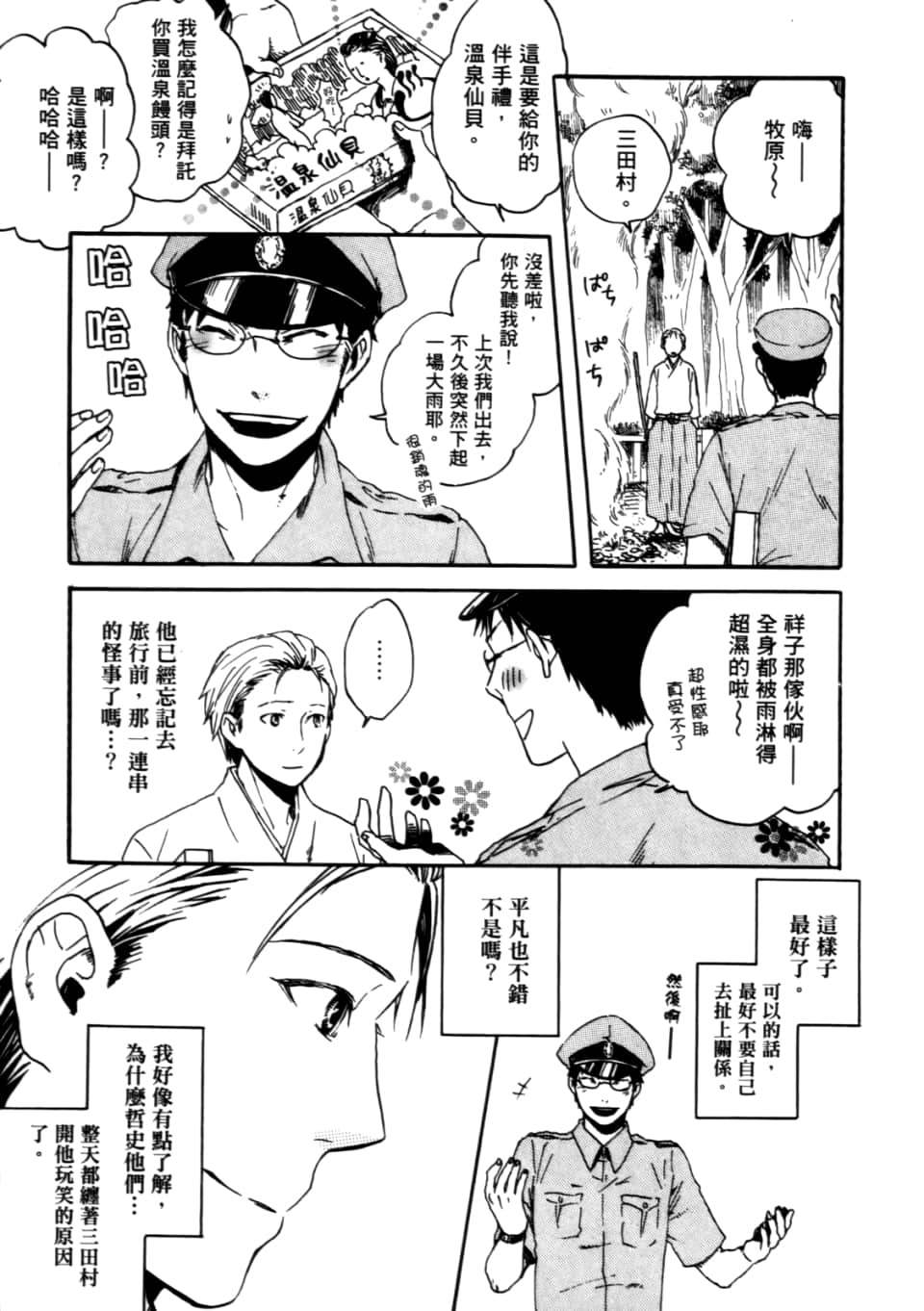 Page 187