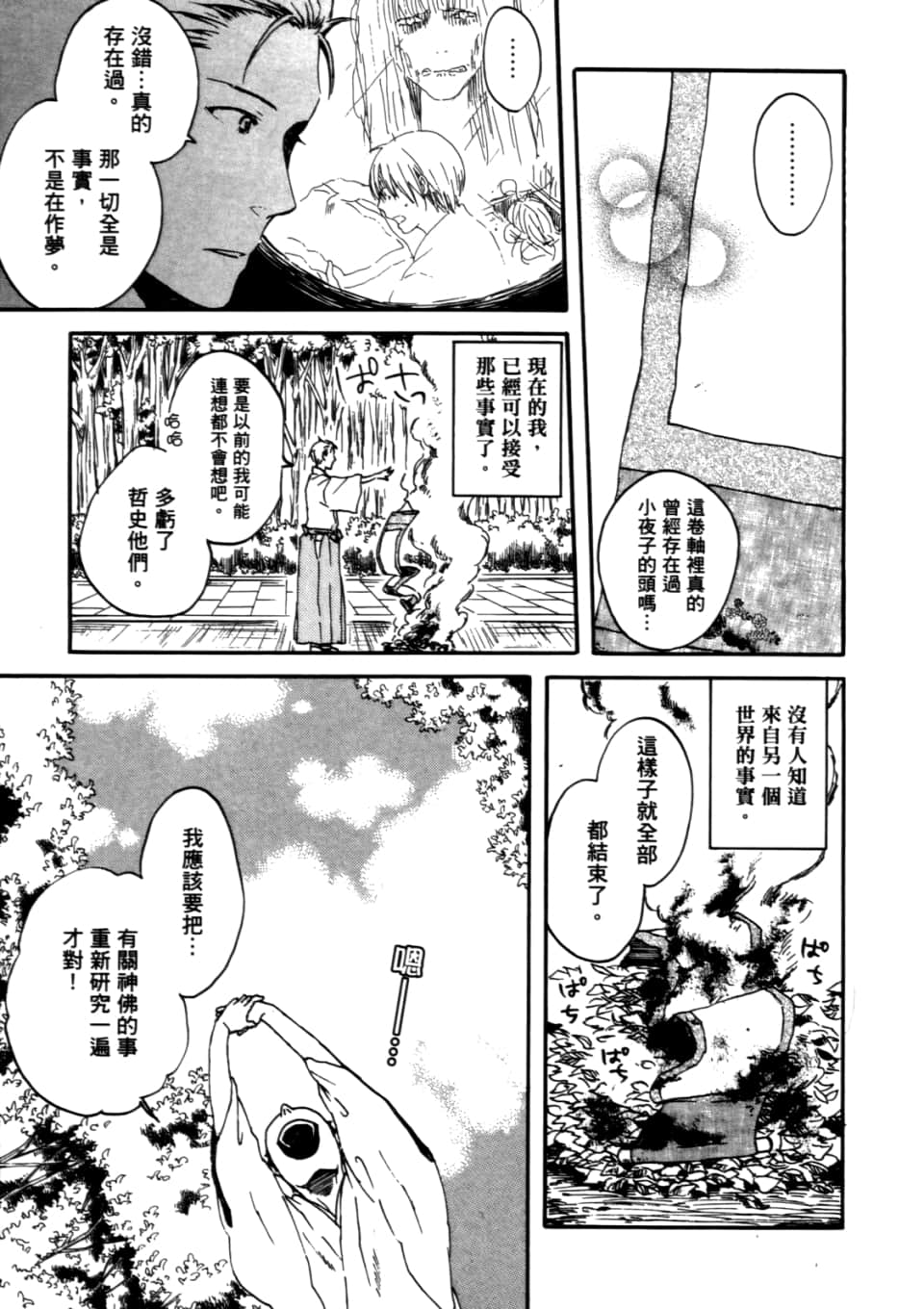 Page 189