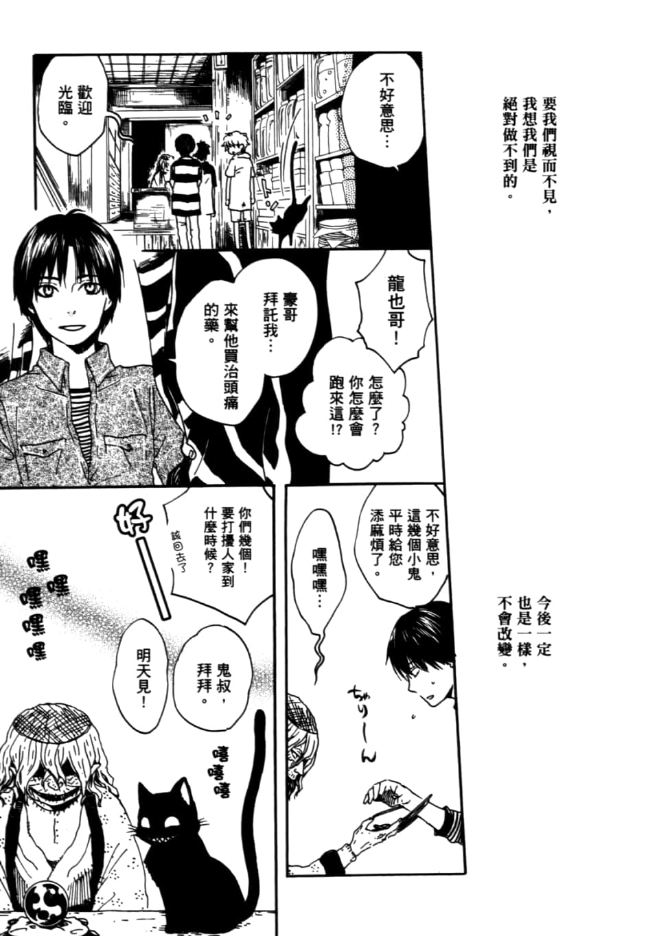 Page 193