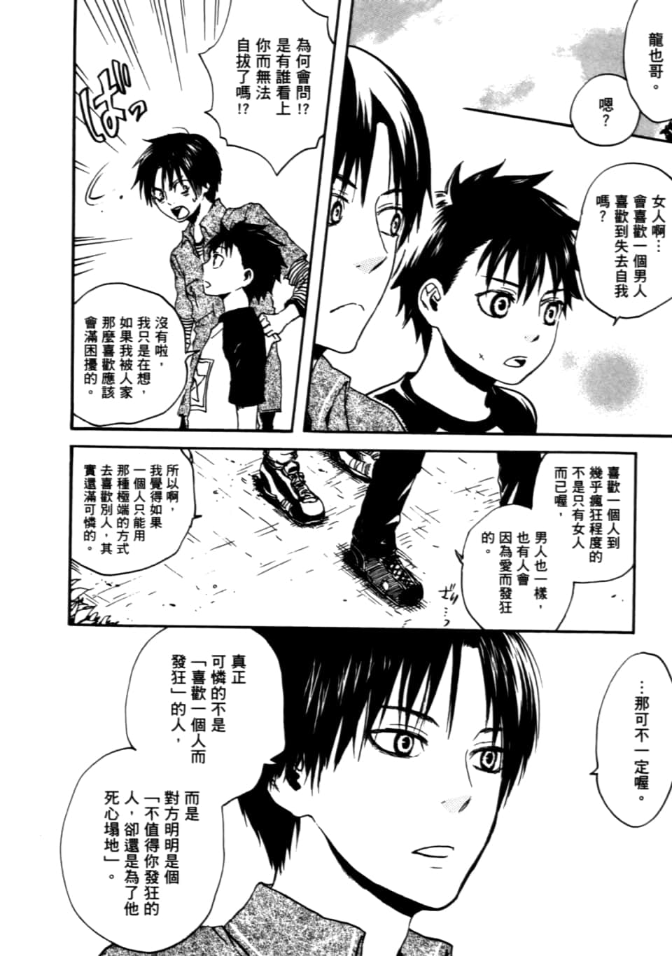 Page 194