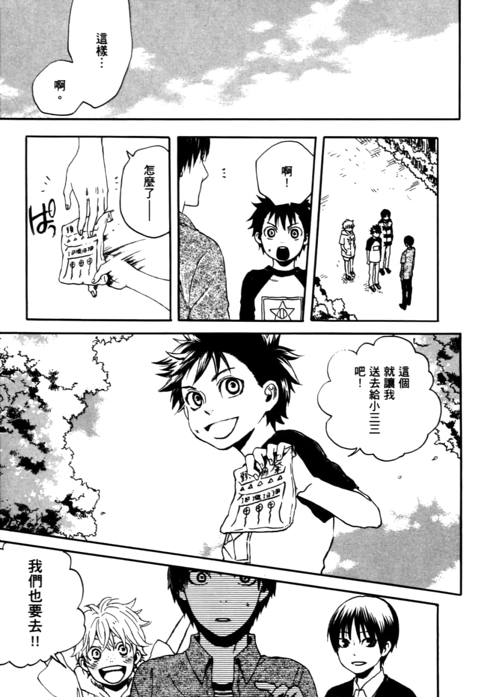 Page 197