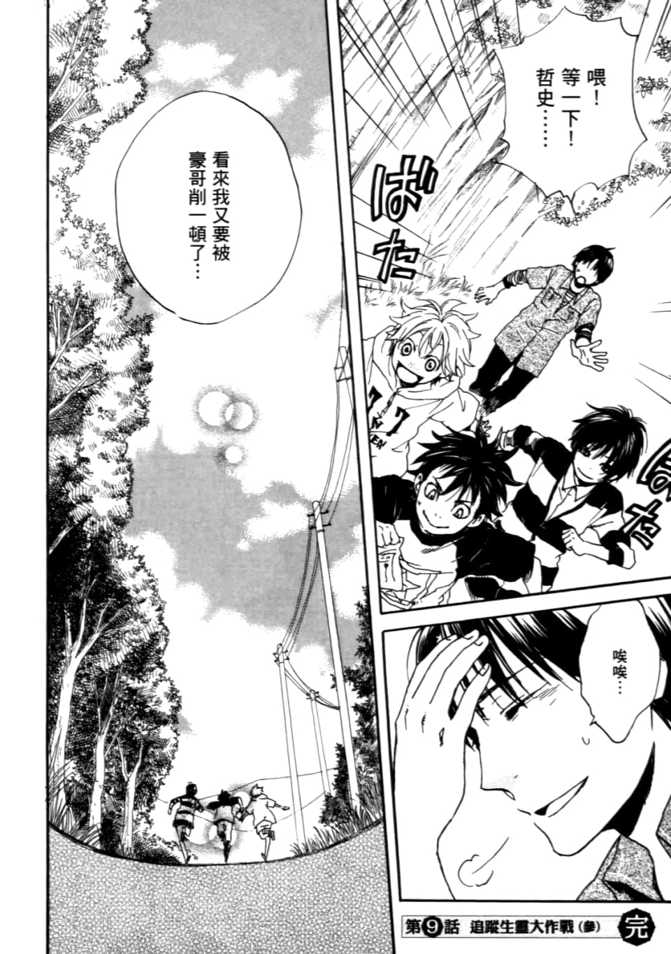 Page 198