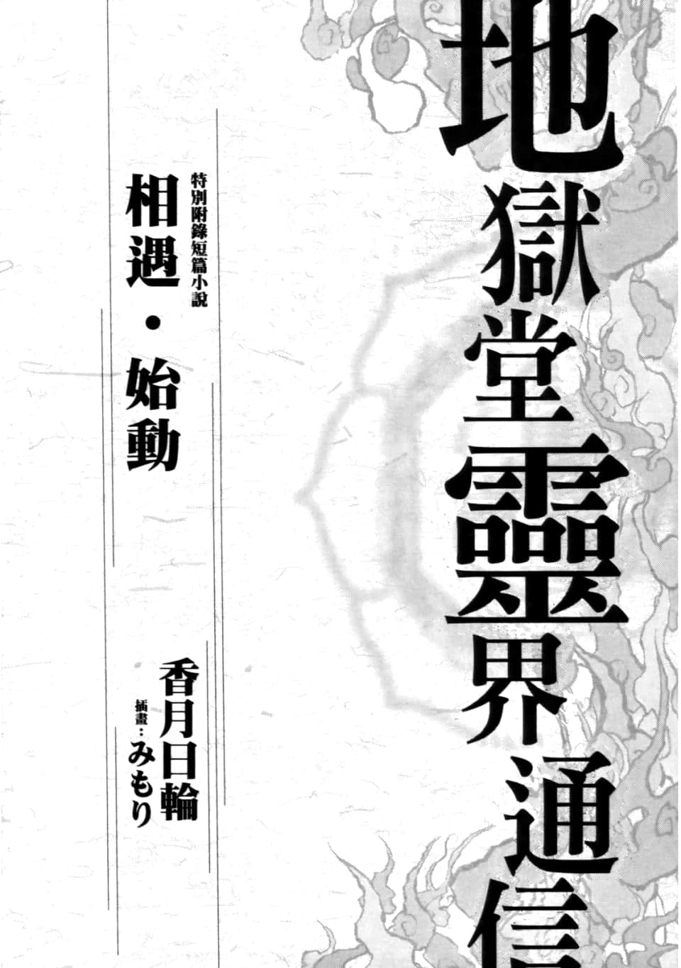 Page 199