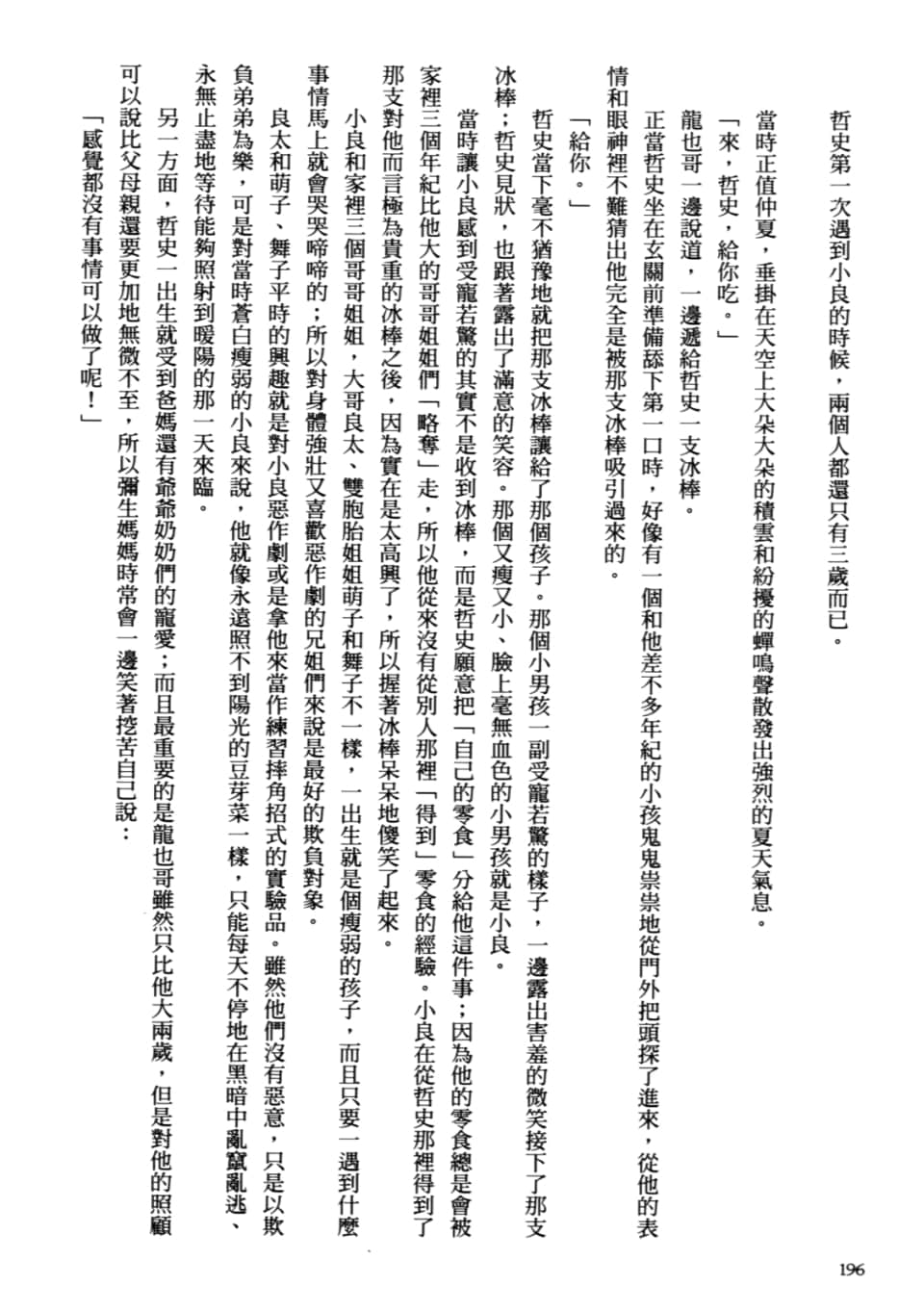 Page 200