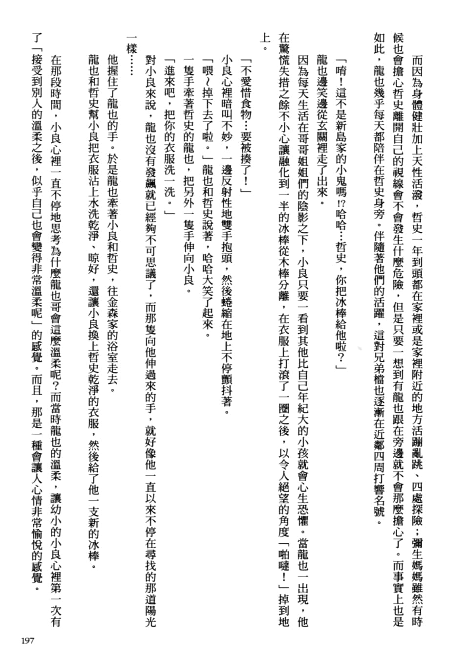 Page 201