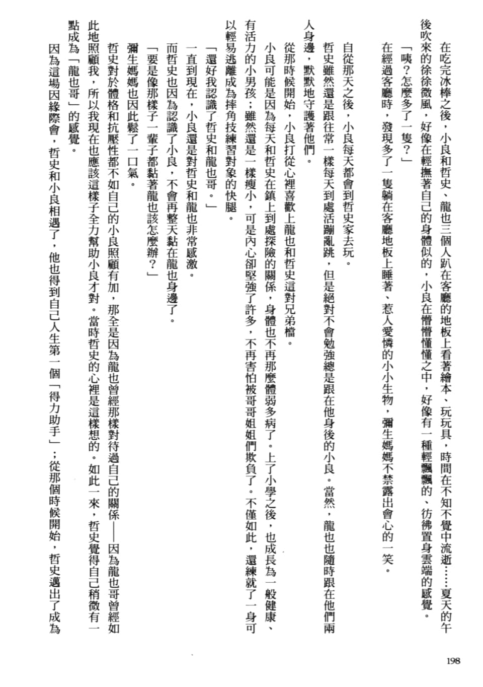 Page 202