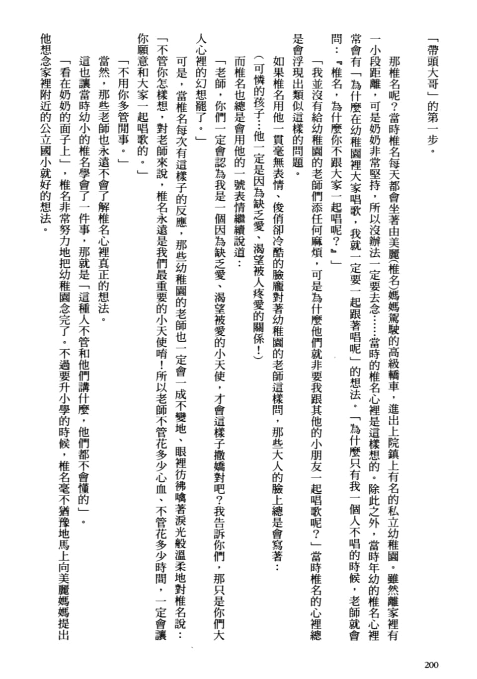 Page 204