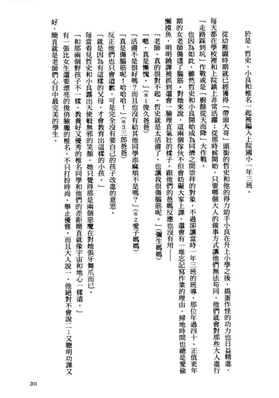 Page 205