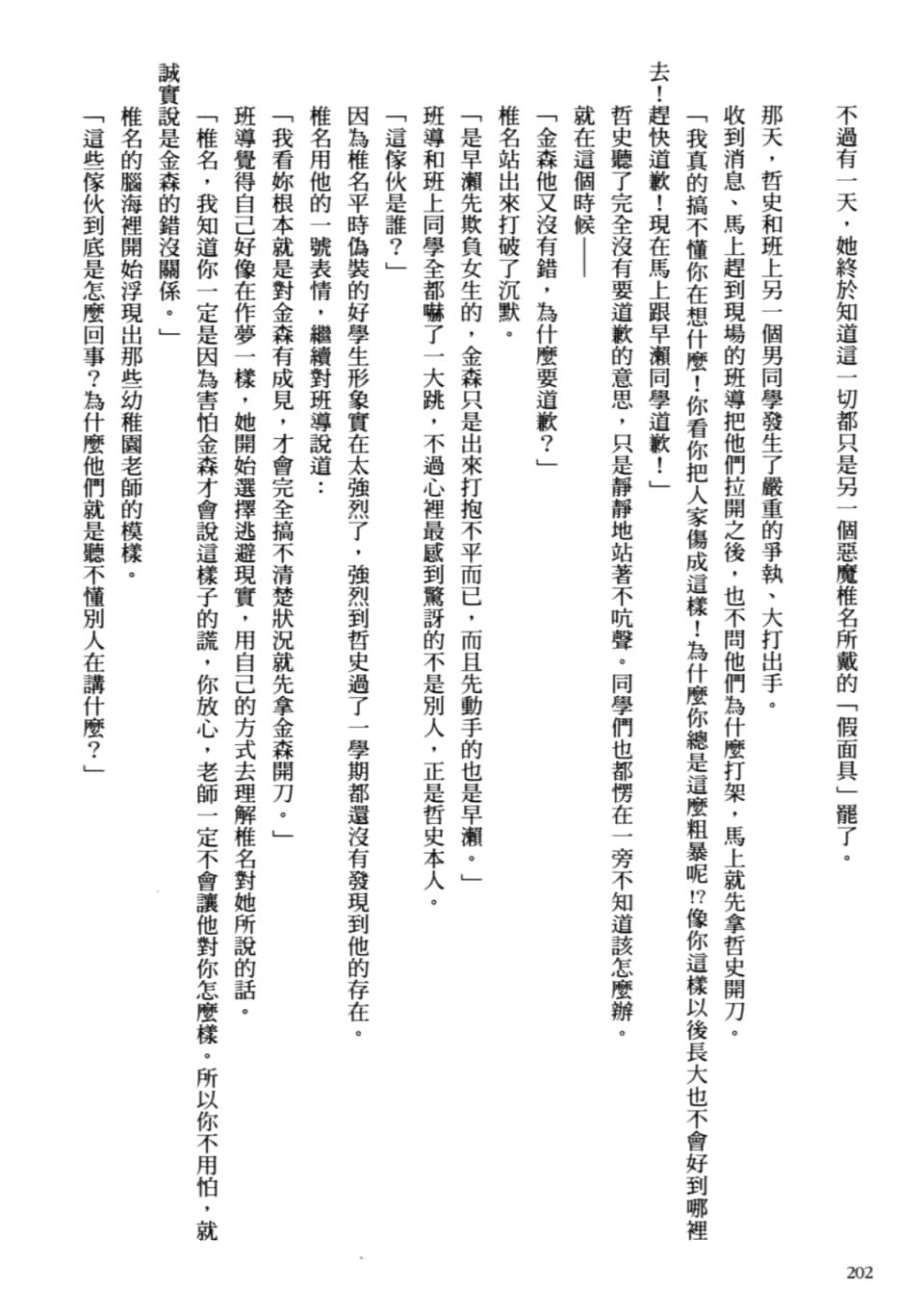 Page 206