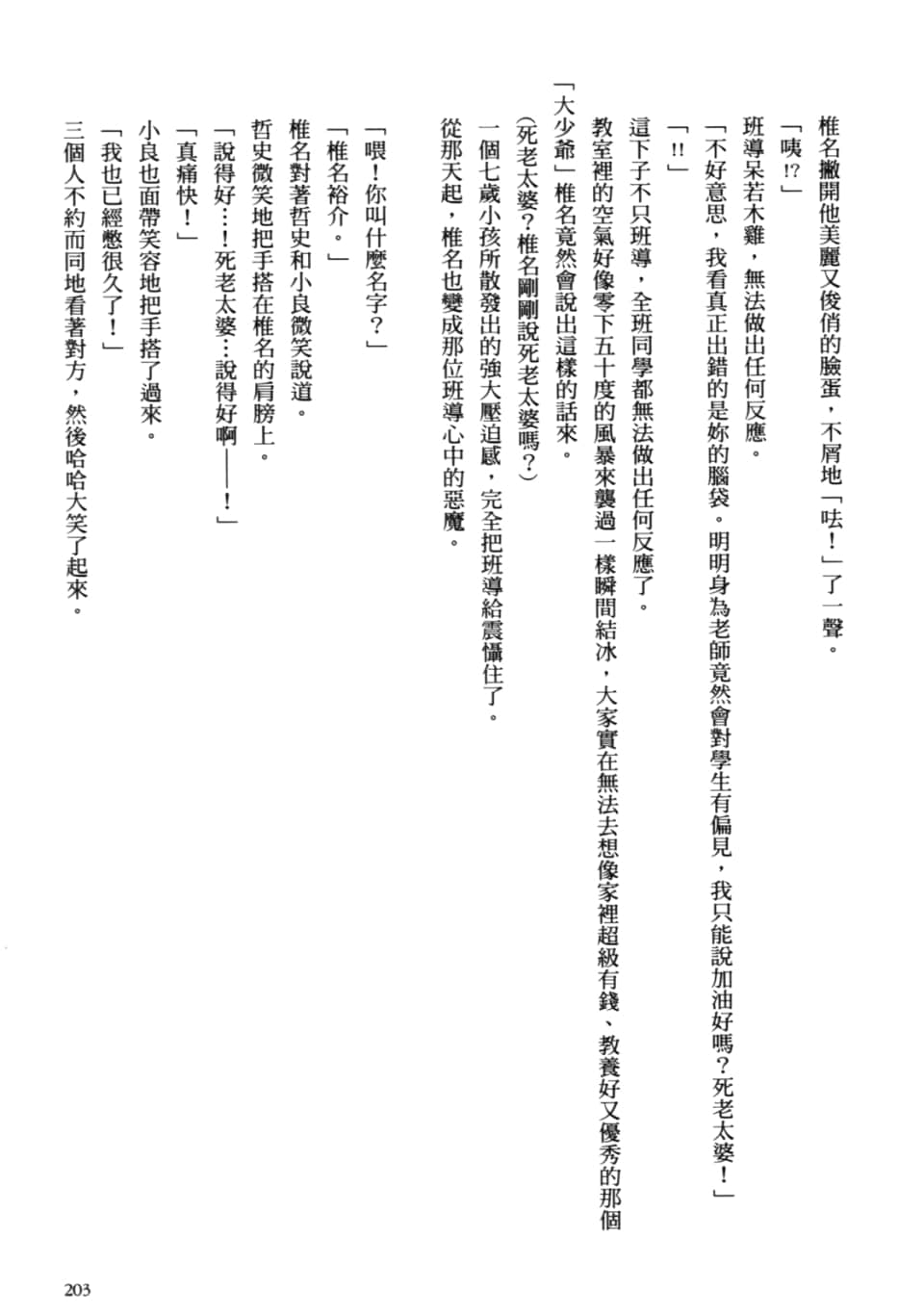 Page 207