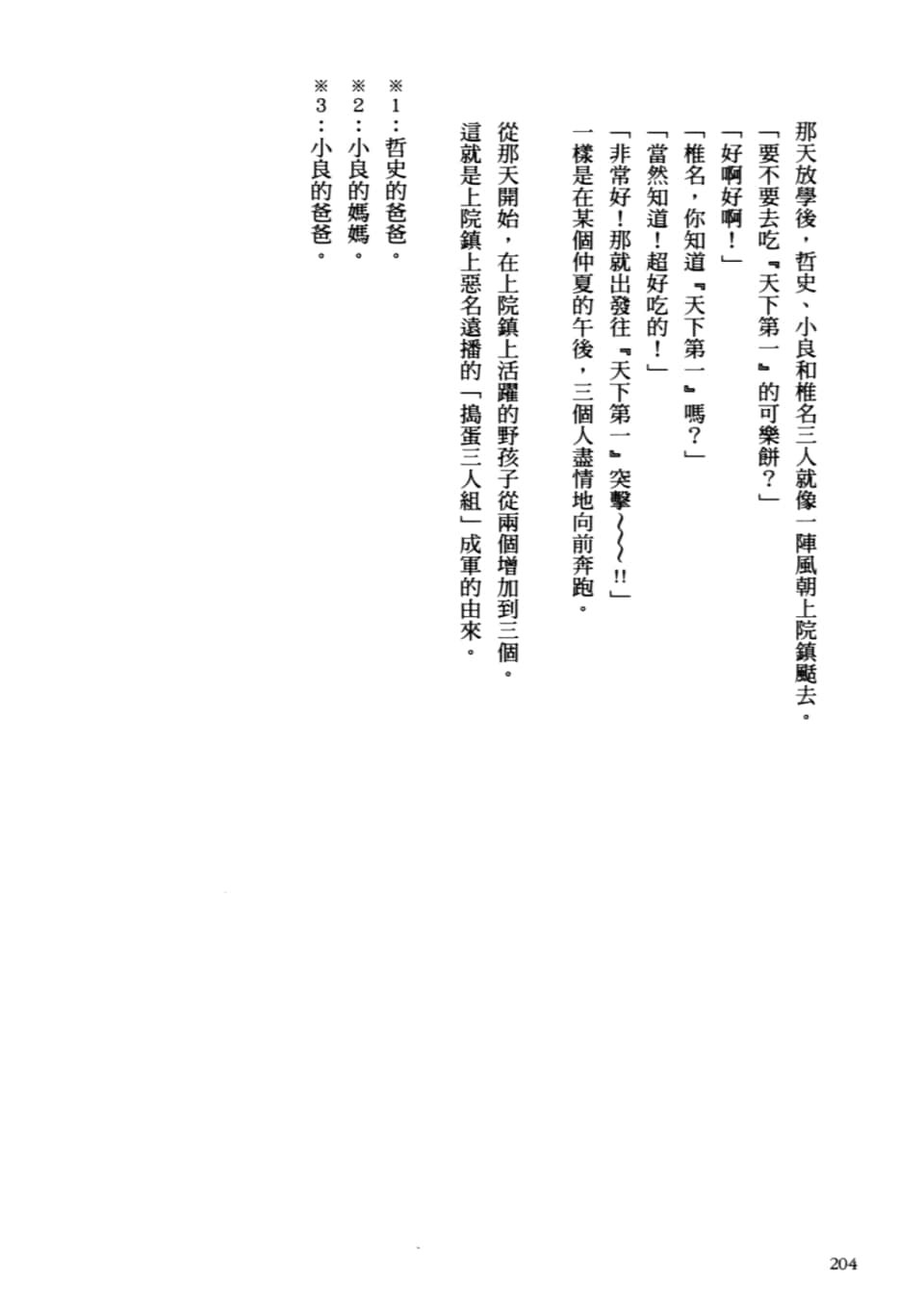 Page 208