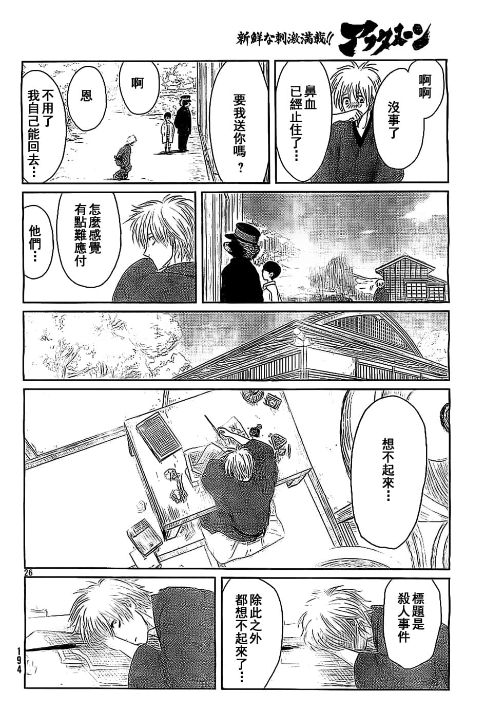 Page 26