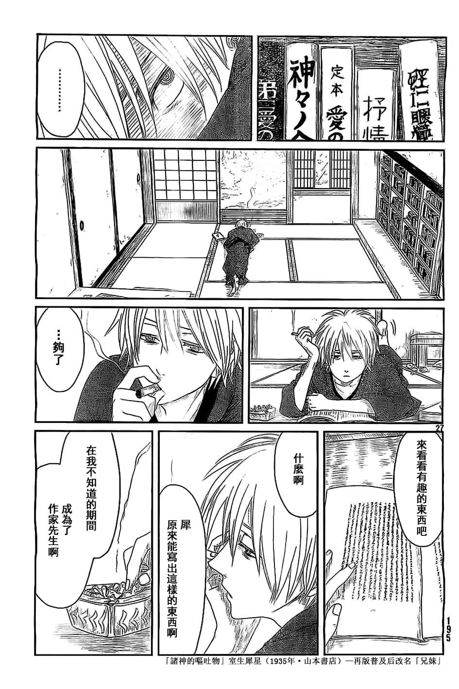 Page 27