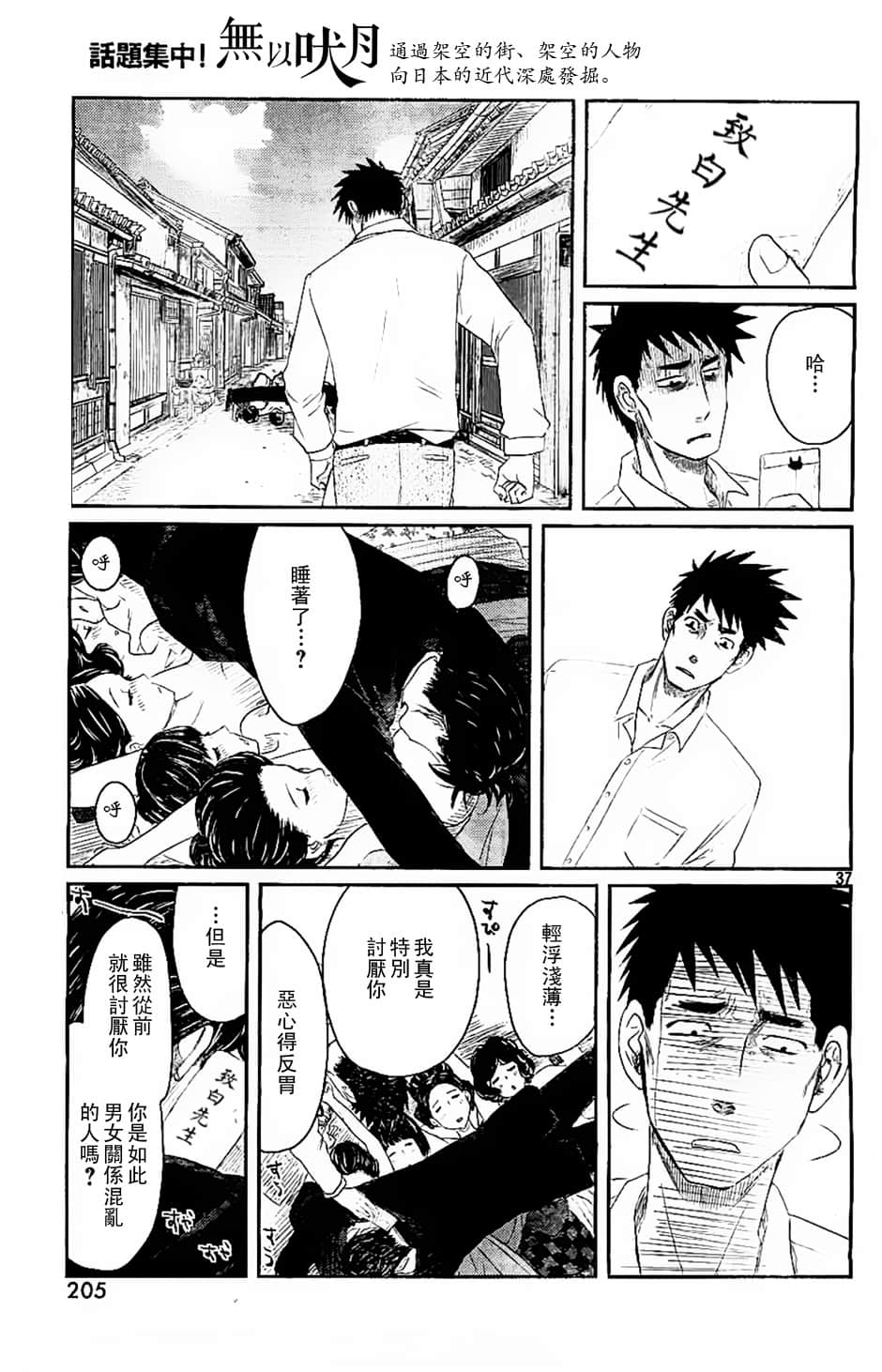 Page 37