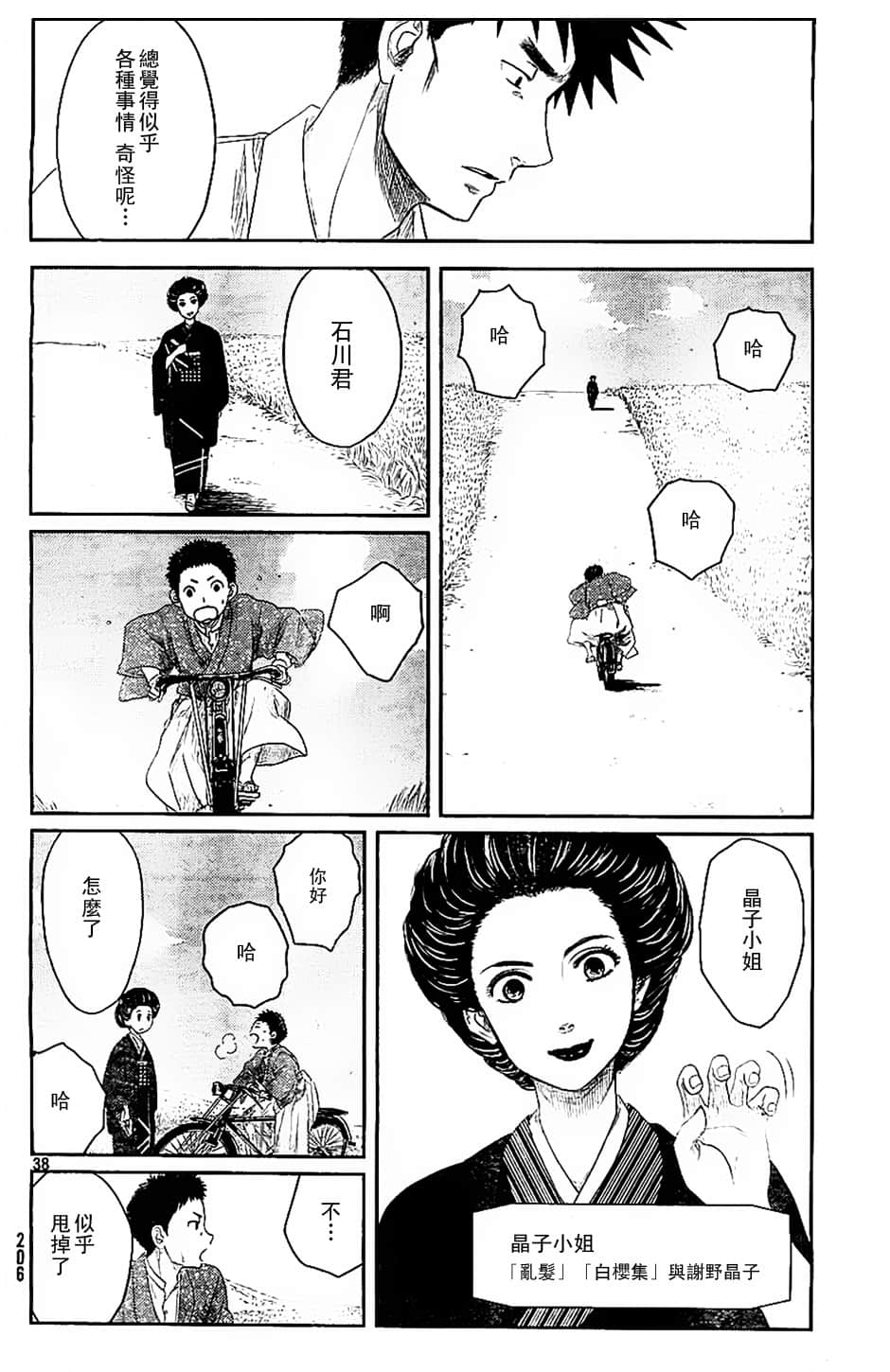 Page 38