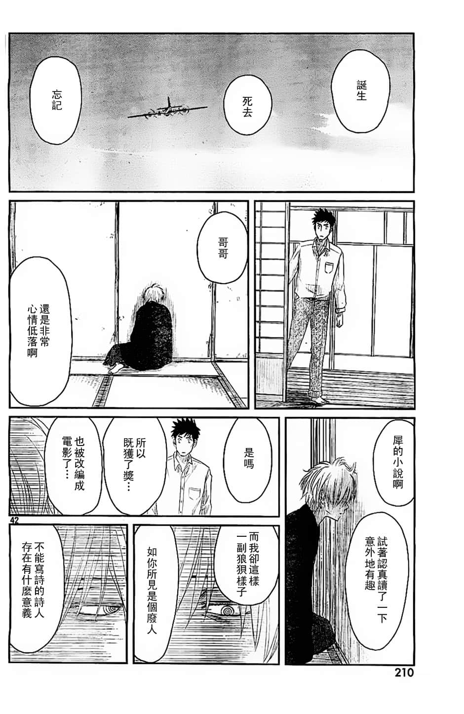 Page 42
