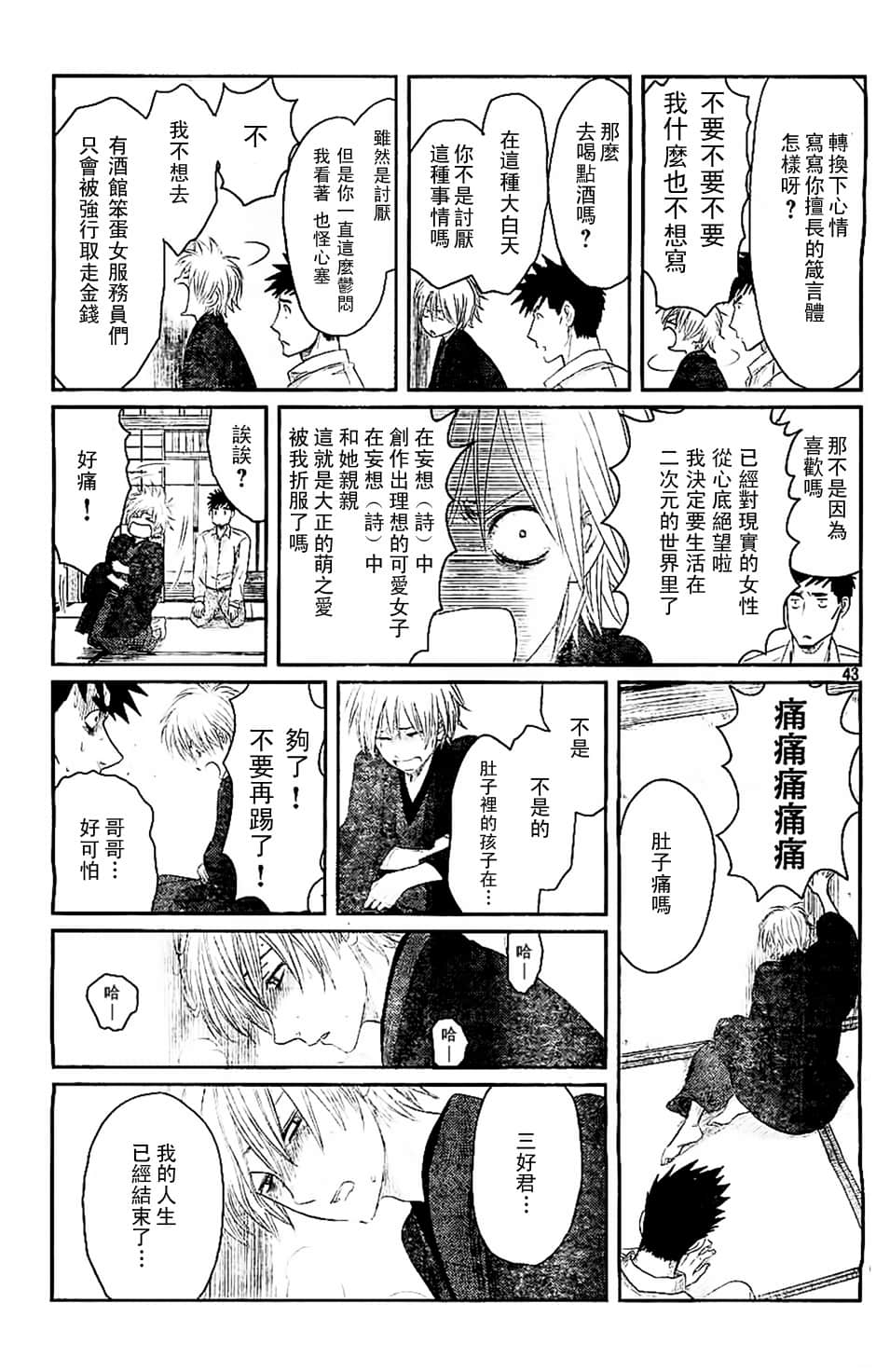 Page 43