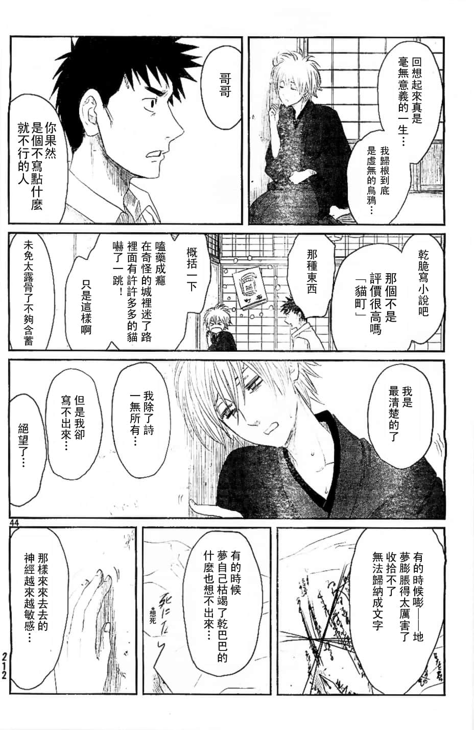Page 44