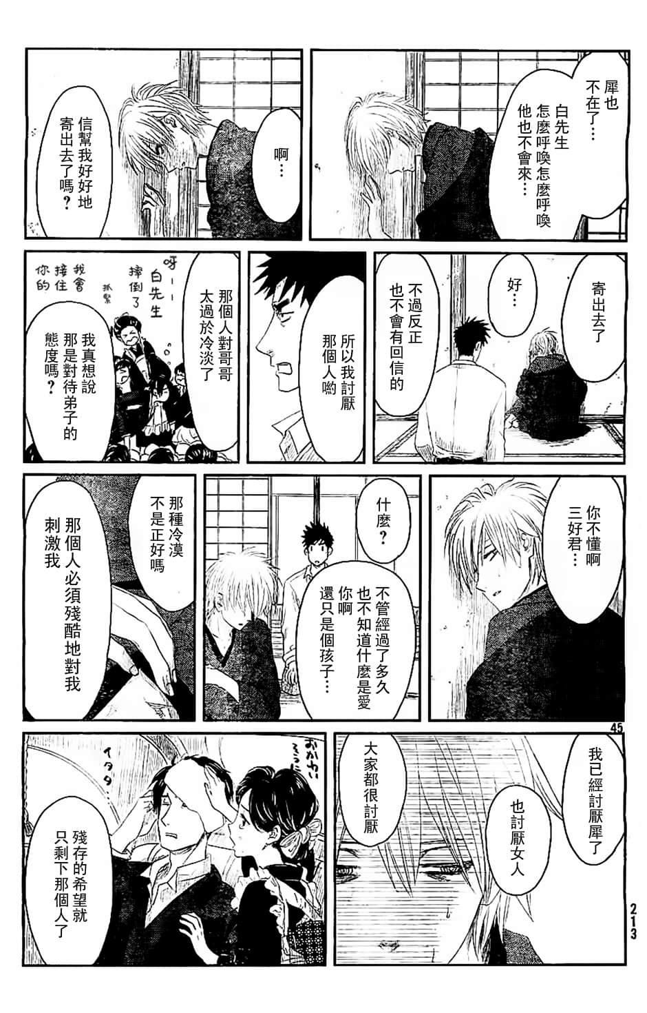 Page 45