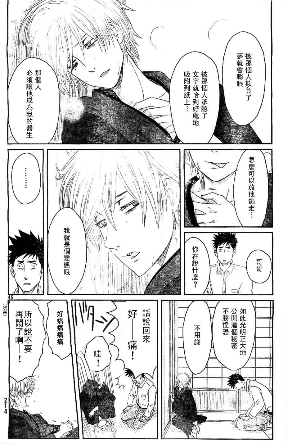 Page 46