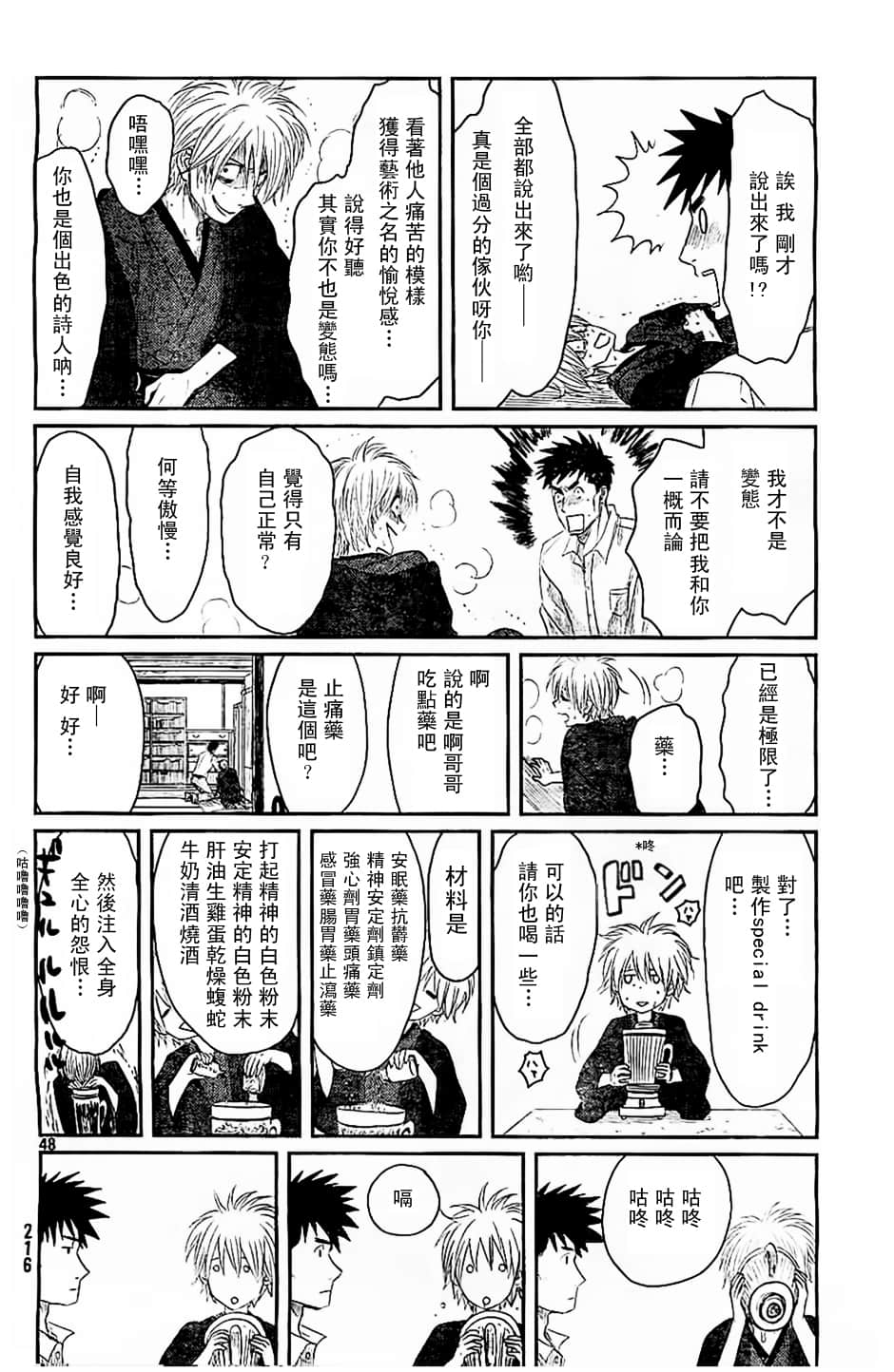 Page 48