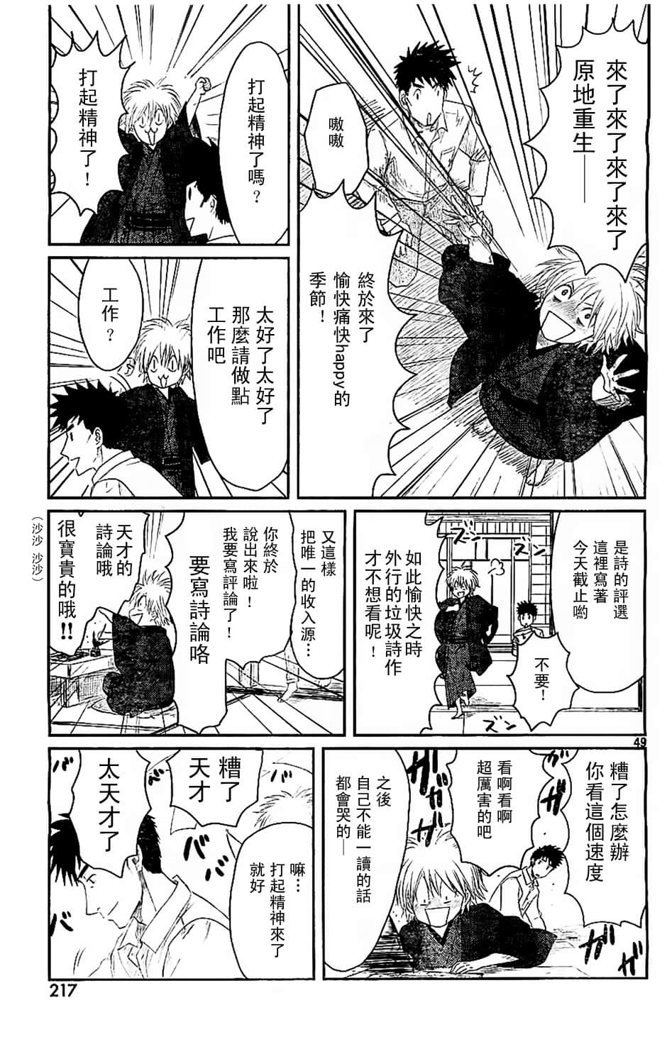 Page 49