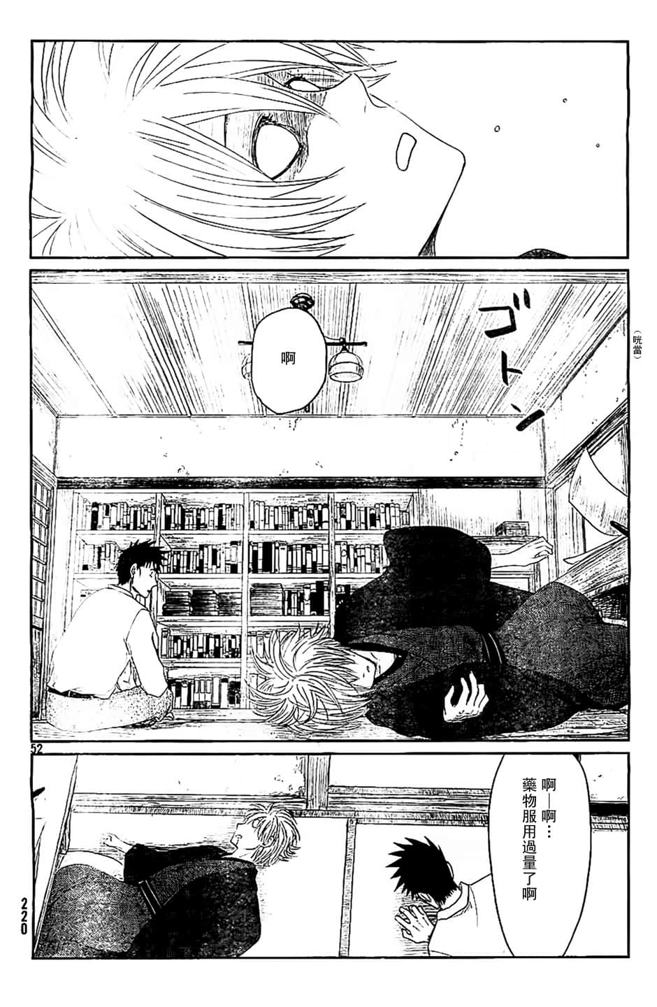 Page 52