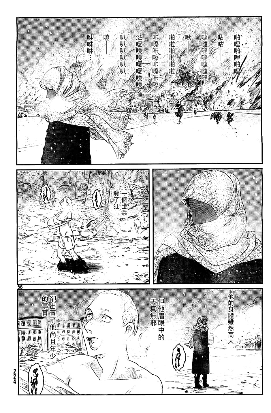 Page 56