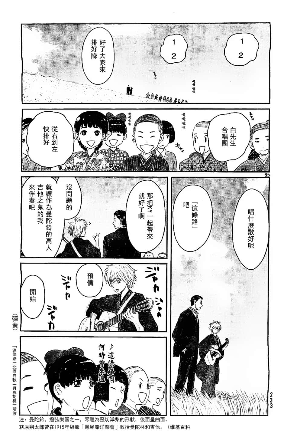 Page 65