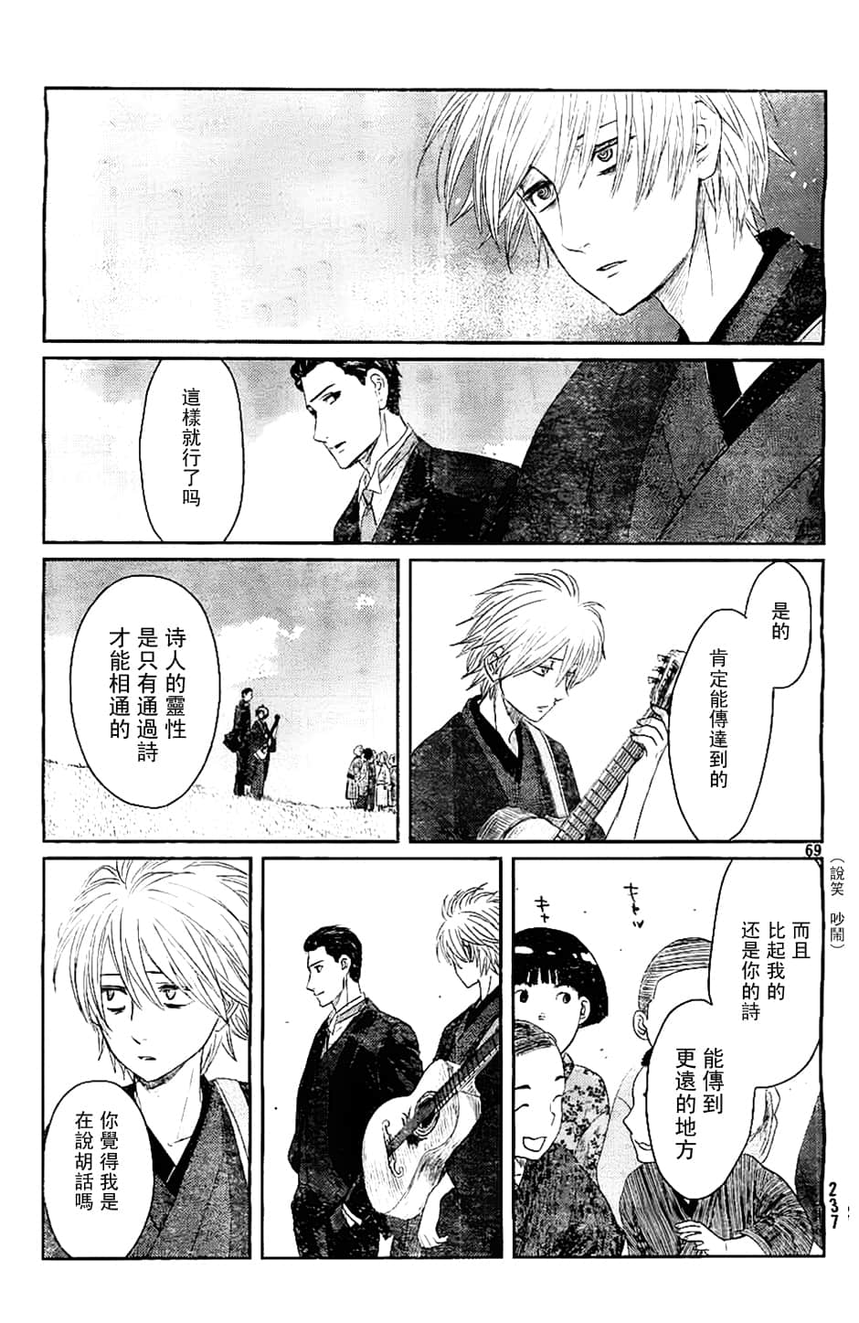 Page 69
