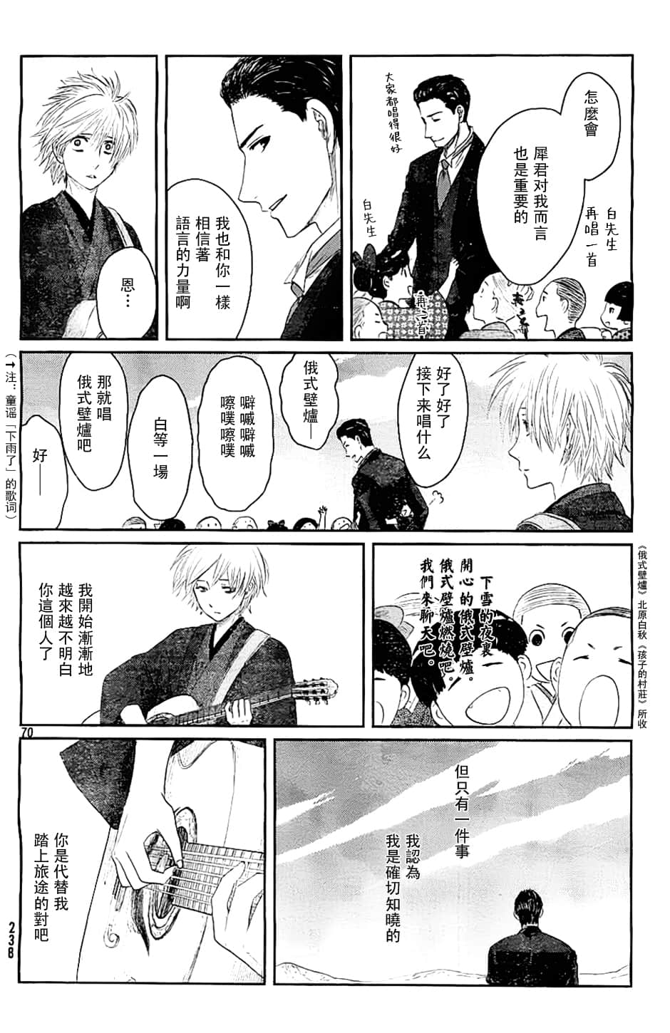 Page 70