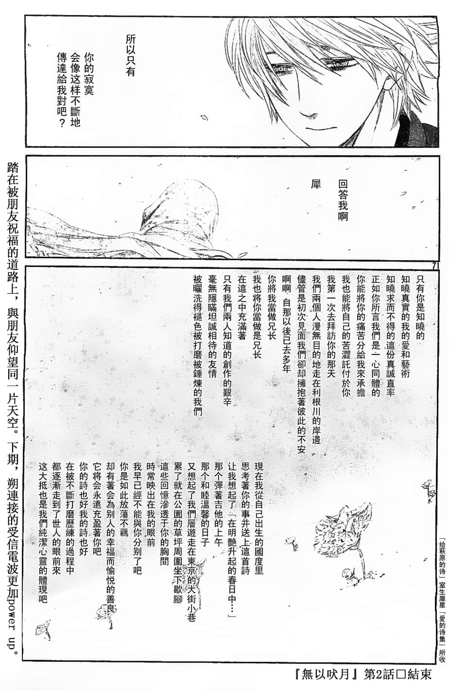 Page 71