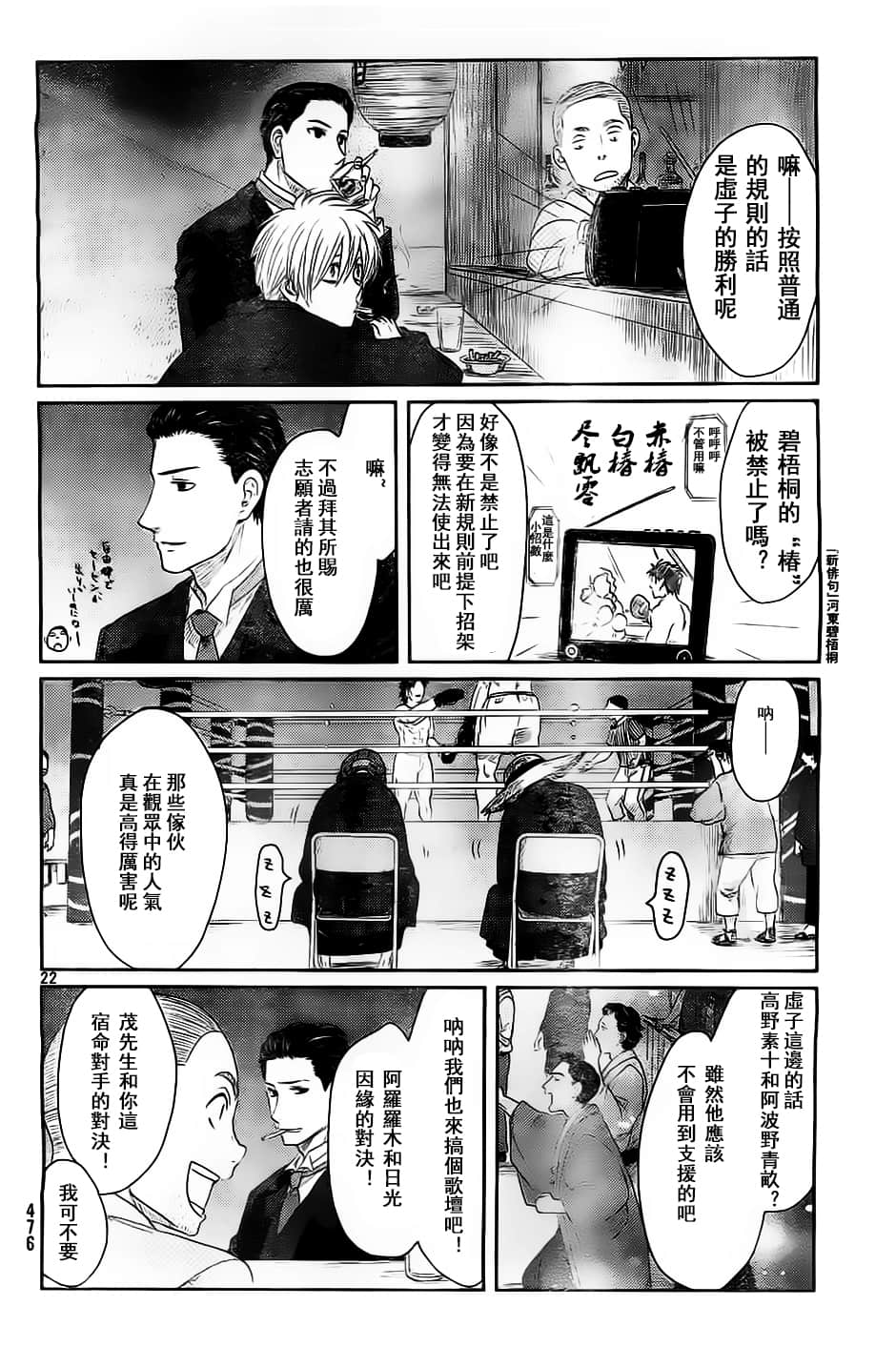 Page 22