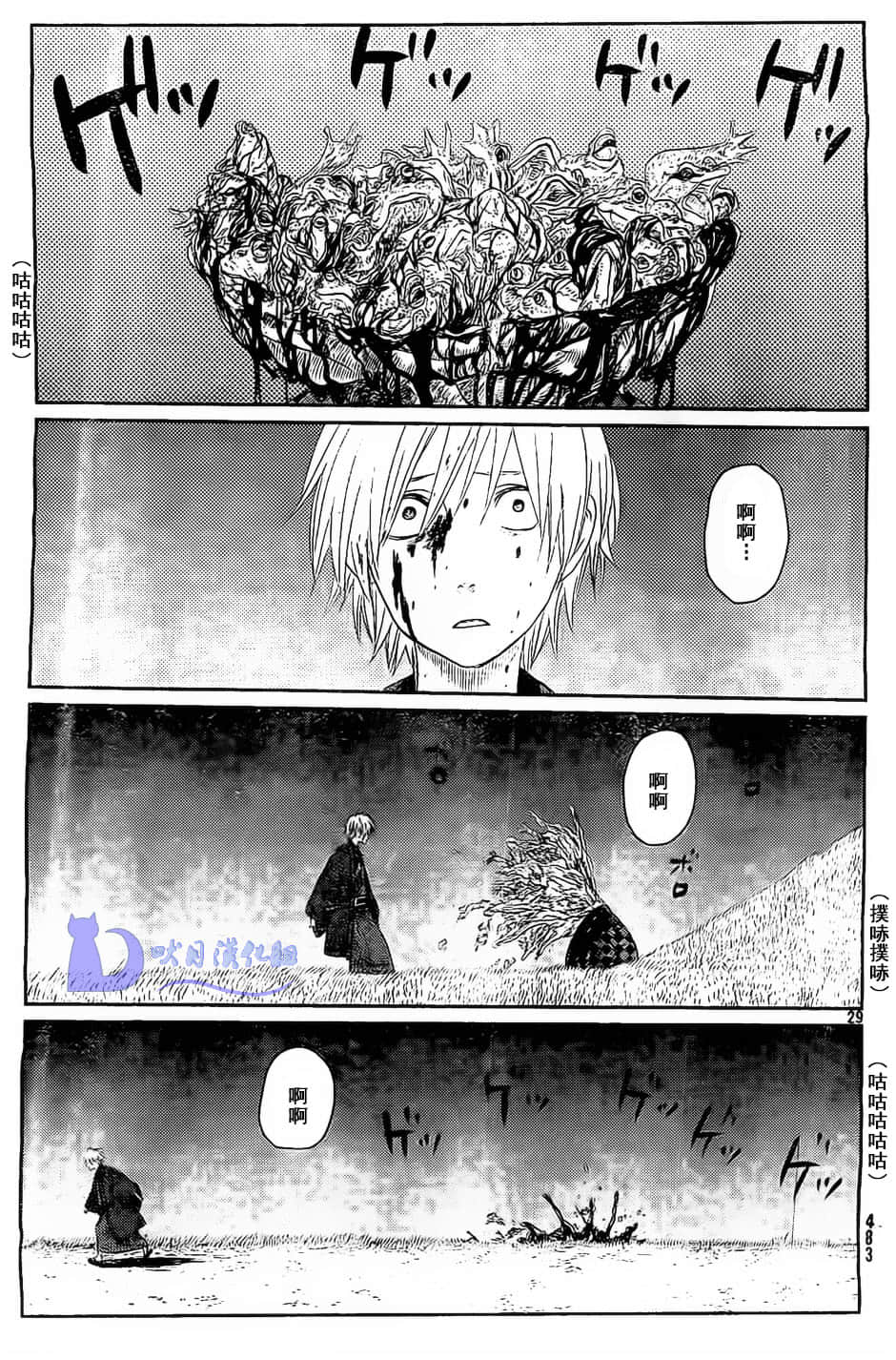 Page 29