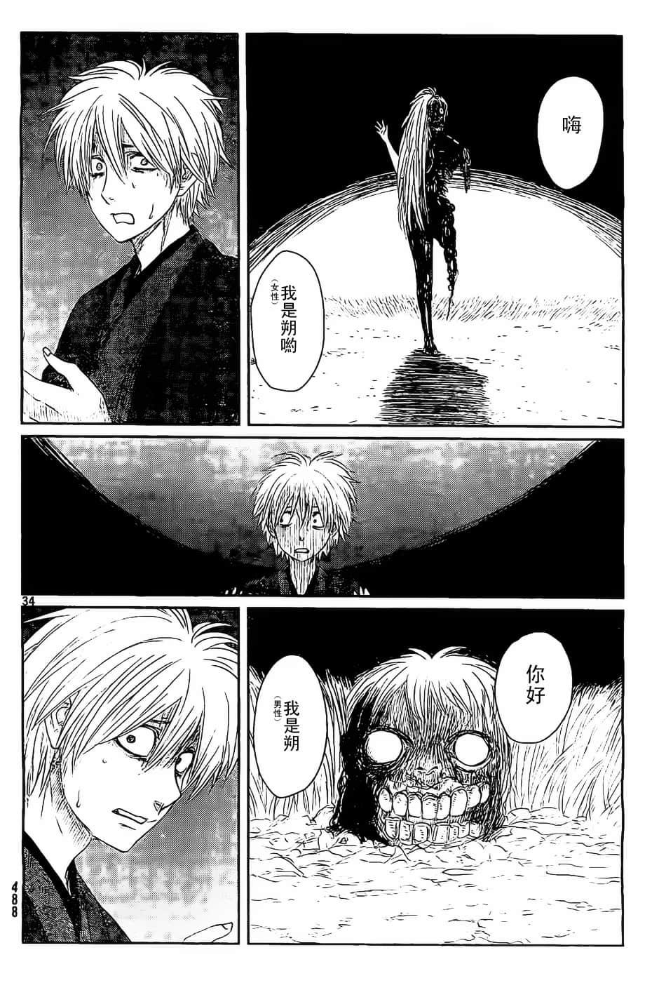 Page 34