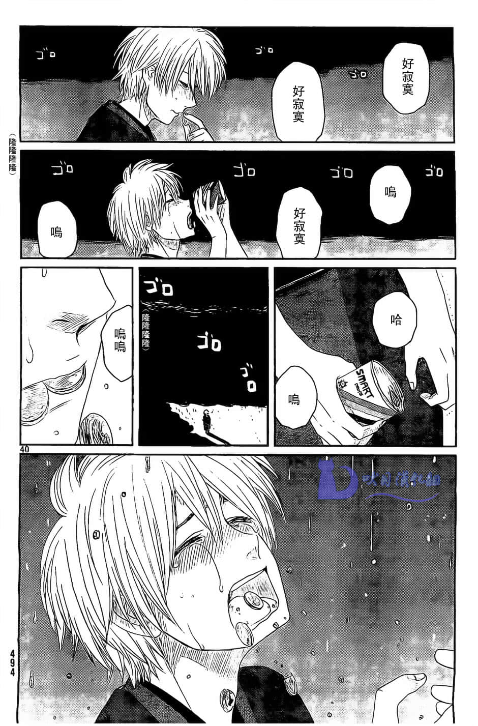 Page 40