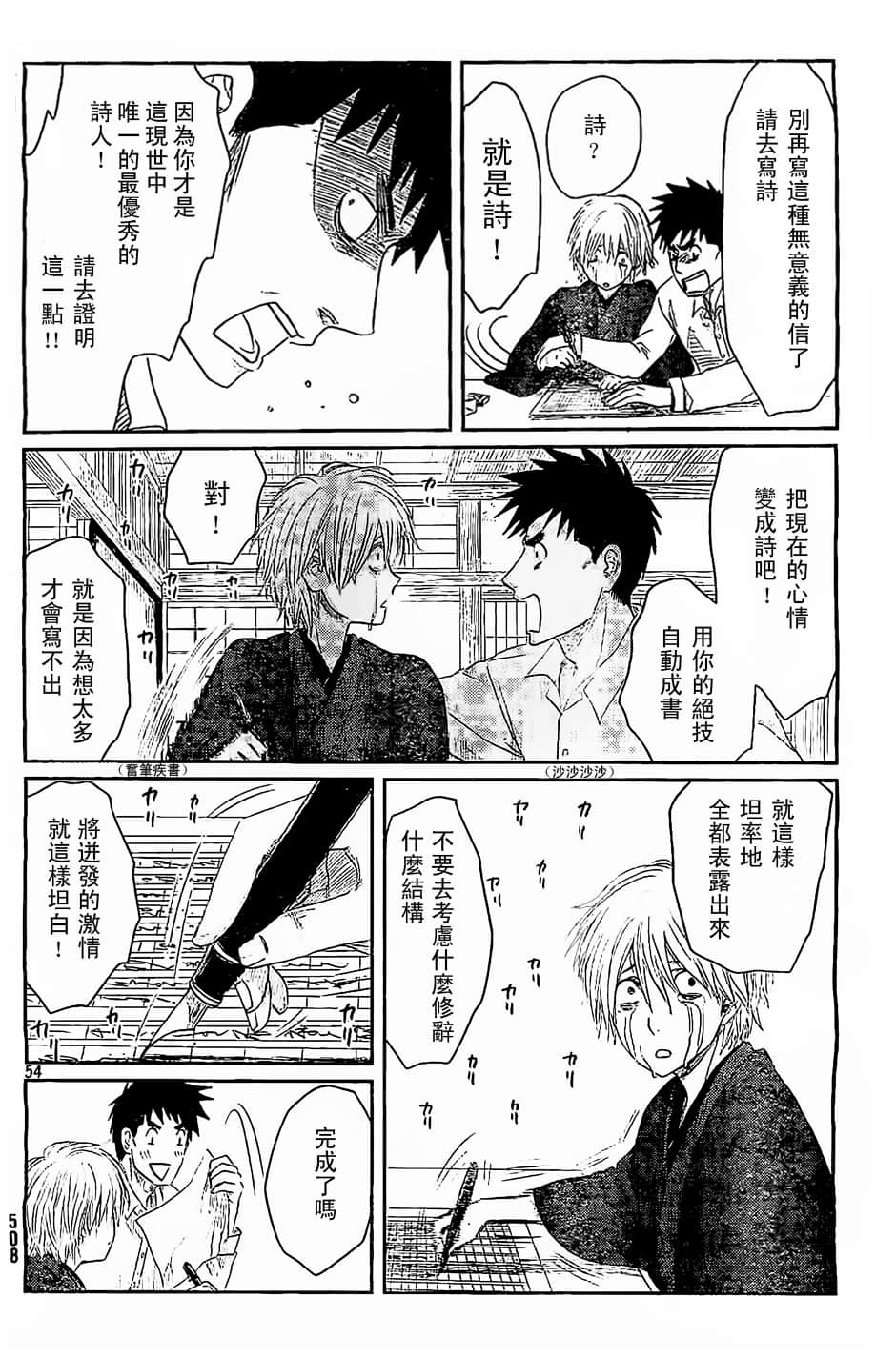Page 54