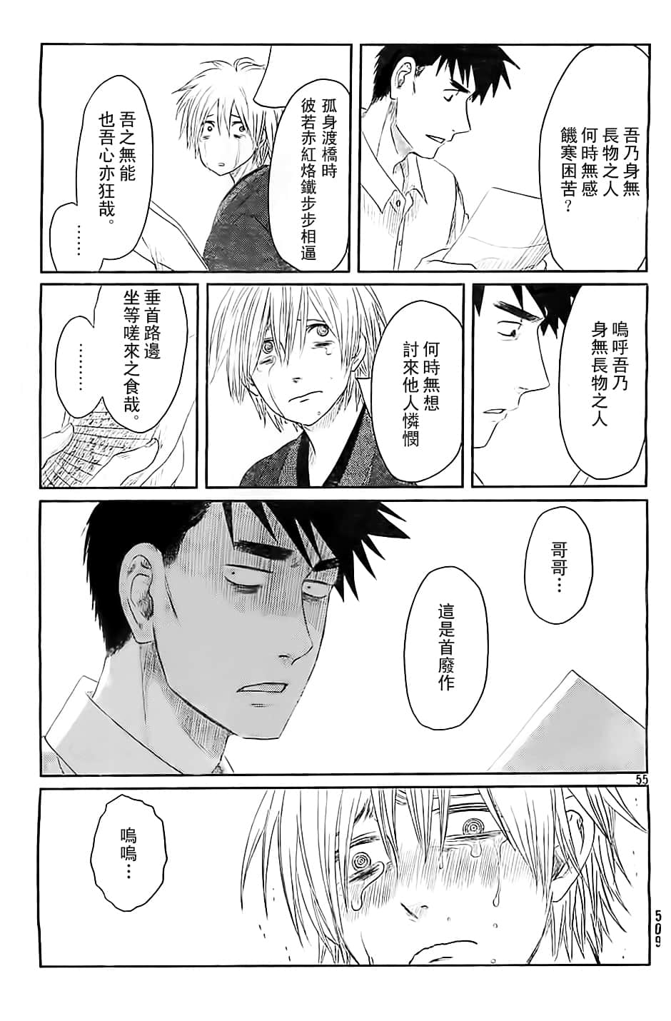 Page 55