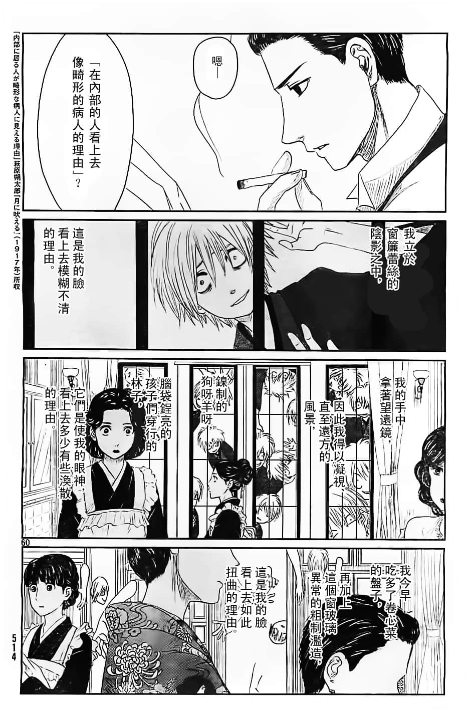 Page 60