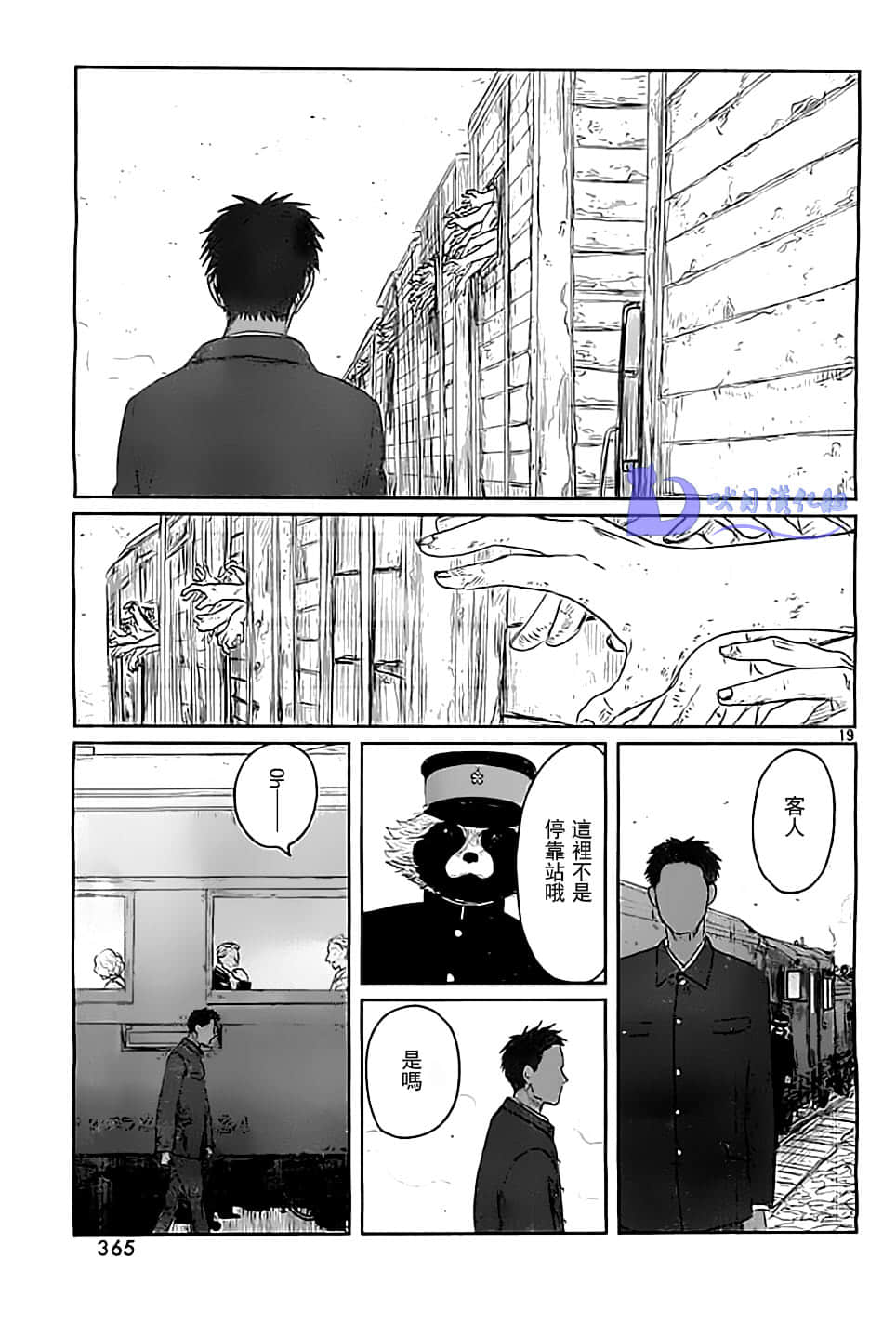 Page 19