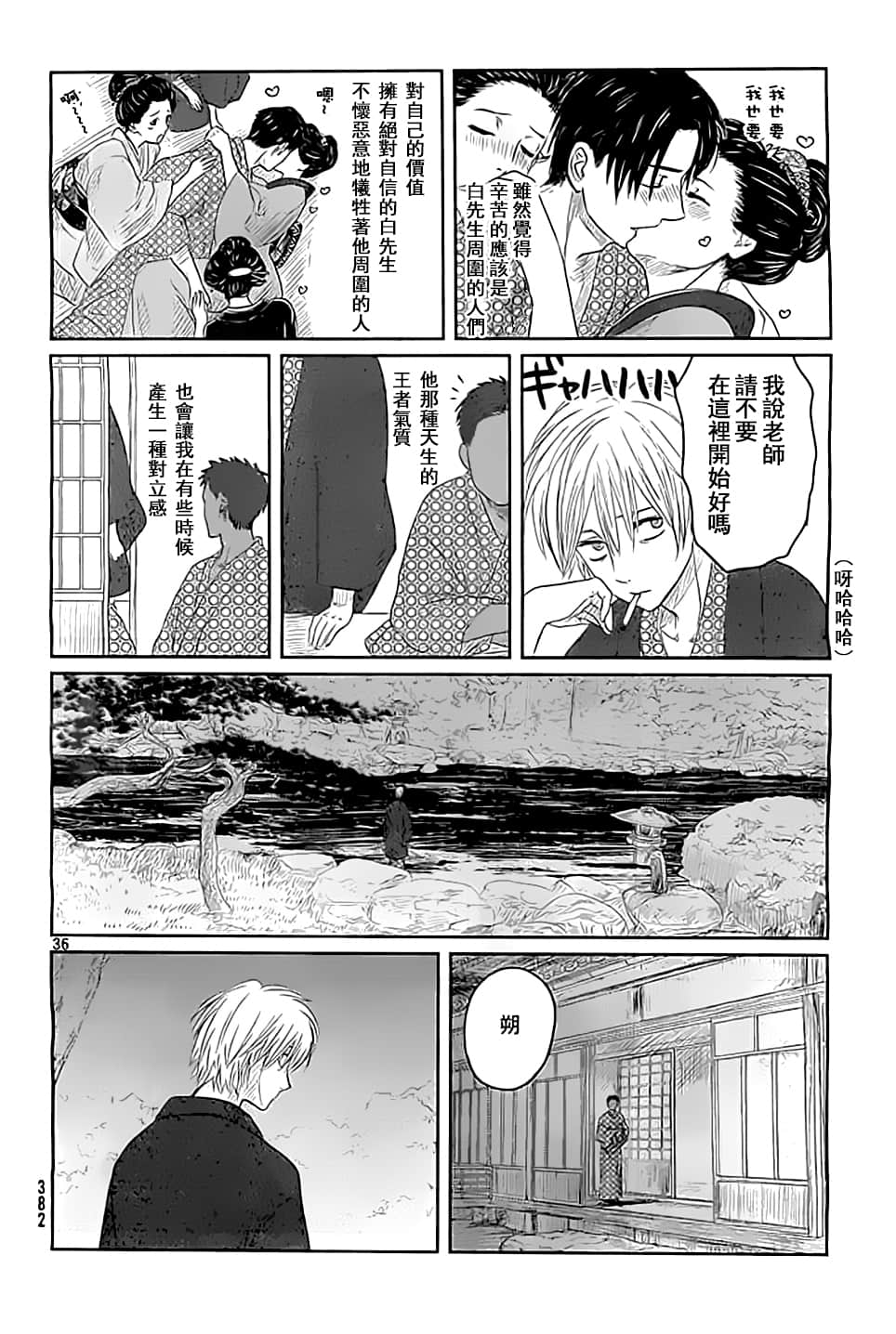 Page 36