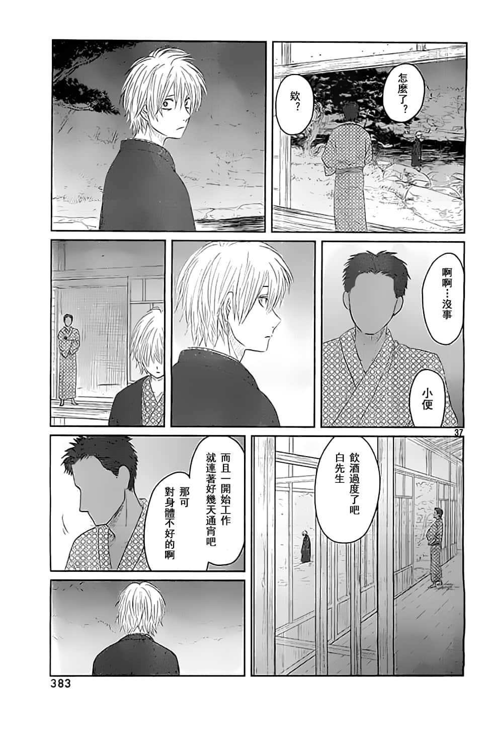Page 37