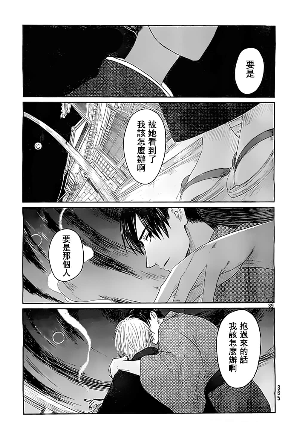 Page 39