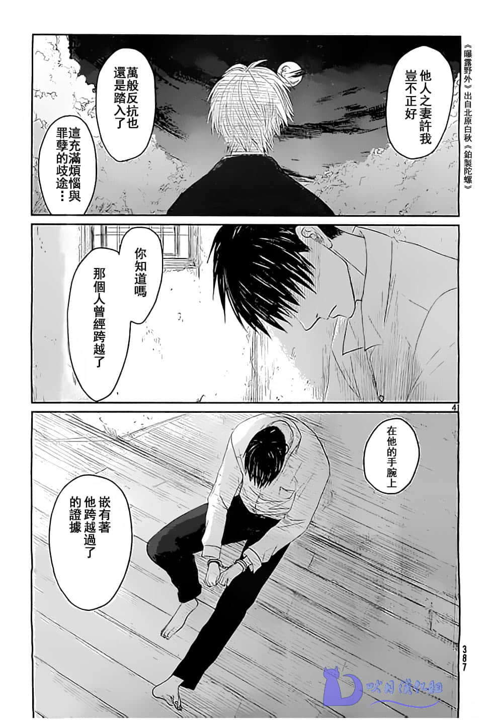 Page 41